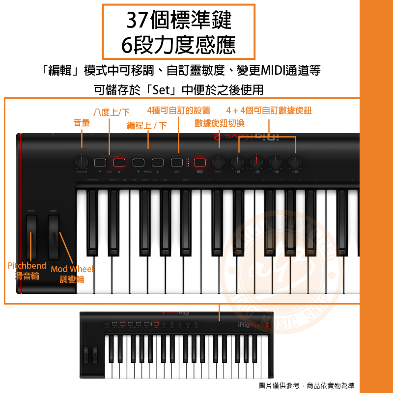 樂器通】IK Multimedia / iRig Keys 2 Pro 37標準鍵MIDI控制鍵盤