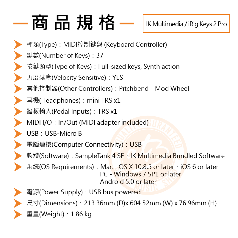 樂器通】IK Multimedia / iRig Keys 2 Pro 37標準鍵MIDI控制鍵盤