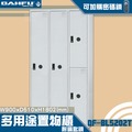 【台灣製造 大富】 df bl 5202 t 多用途置物櫃 附鑰匙鎖 可換購密碼鎖 衣櫃 員工櫃 置物 收納置物櫃 商辦 櫃子