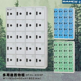 【台灣製造-大富】DF-KL-4020F 多用途置物櫃 (附鑰匙鎖，可換購密碼櫃) 收納 鞋櫃 衣櫃