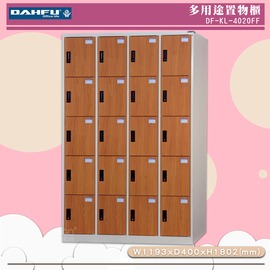 【台灣製造-大富】DF-KL-4020FF 多用途置物櫃 (附鑰匙鎖，可換購密碼櫃) 收納 鞋櫃 衣櫃