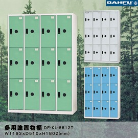 【台灣製造-大富】DF-KL-5512T 多用途置物櫃 (附鑰匙鎖，可換購密碼櫃) 收納 鞋櫃 衣櫃
