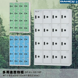 【台灣製造-大富】DF-KL-5516F 多用途置物櫃 (附鑰匙鎖，可換購密碼櫃) 收納 鞋櫃 衣櫃