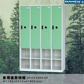 【台灣製造-大富】DF-KS-5804-OP 多用途置物櫃 (附鑰匙鎖，可換購密碼櫃) 收納 鞋櫃 衣櫃