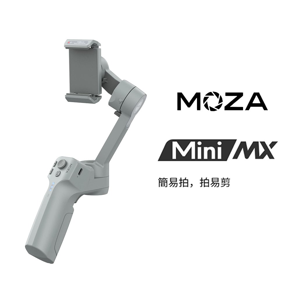 EC數位 MOZA 魔爪 Mini-MX 手機摺疊穩定器 手機穩定器 直播 防抖 手機雲台 穩定器 手持 拍攝 錄影