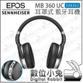 數位小兔【EPOS SENNHEISER MB 360 UC 耳罩式 藍牙耳機 508362】視訊會議系統 降噪 公司貨