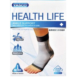 【家康醫療】YASCO纖薄高張力涼感護踝(1入/盒)