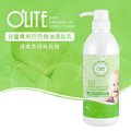 BA7 O'LITE 歐莉特－兒童專用巴巴樹油潤髮乳 580ml∕護髮∕嬰幼兒專用∕無矽靈∕台灣製造