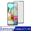 【Ayss】Samsung Galaxy A71 4G/6.7吋/2020/滿版手機鋼化玻璃保護貼膜/平面全滿版全膠-黑