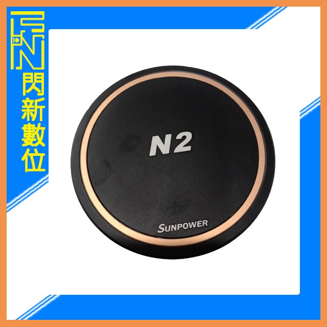 ★閃新★Sunpower N2 磁吸式轉接環保護蓋 磁吸蓋 鏡片保護蓋(公司貨)