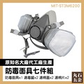 防毒面具7件組 安全用品 防毒口罩 噴農藥口罩 MIT-ST3M6200 口罩防毒 人氣推薦