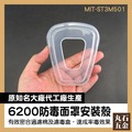 濾毒蓋 防毒面具配件 濾棉防塵固定蓋 現貨 MIT-ST3M501 塑膠蓋子 塑膠殼