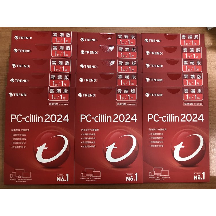 超值優惠價5套 PC-cillin 2024雲端版 防毒軟體【E-MAIL 快速到貨，不另行寄送實體卡片包裝】