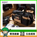 【晉茂五金】I CHIBAN 一番 平口型手提袋 耐用防潑水 工具側背包 JK8007 請先詢問價格和庫存