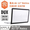 澳洲 STM Dux MacBook Air 13吋 Retina 2018/2020 專用抗摔保護殼 - 透明