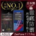 【INGENI徹底防禦】ASUS ZenFone 7 / 7 Pro (ZS670KS/ZS671KS)全膠滿版 黑邊 日本製玻璃保護貼