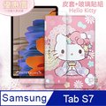 Hello Kitty凱蒂貓 三星 Galaxy Tab S7 11吋 和服限定款 平板皮套+9H玻璃貼(合購價) T870 T875 T876