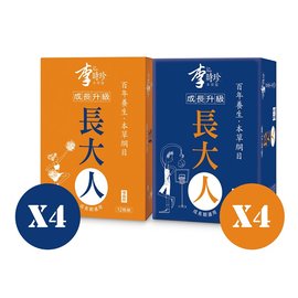 李時珍本草屋長大人(男孩/女孩版)12入X4盒組