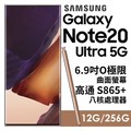 【晉吉國際】Samsung Galaxy Note20 Ultra 5G (12G/256G)-各色