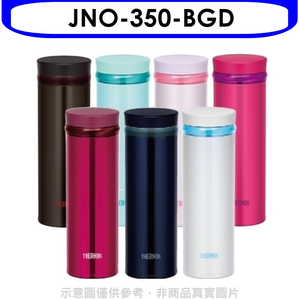 《可議價》膳魔師【JNO-350-BGD】350cc旋轉超輕量(與JNO-351同款)保溫杯BGD酒