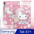 正版授權 Hello Kitty凱蒂貓 三星 Galaxy Tab S7+ 12.4吋 和服限定款 平板保護皮套 T970 T975 T976