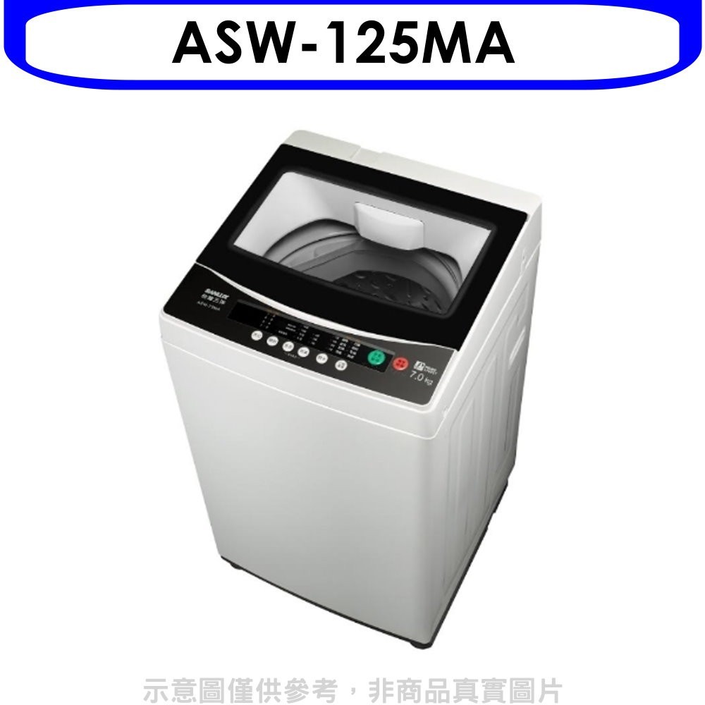 《可議價》台灣三洋SANLUX【ASW-125MA】超殺12.5公斤洗衣機