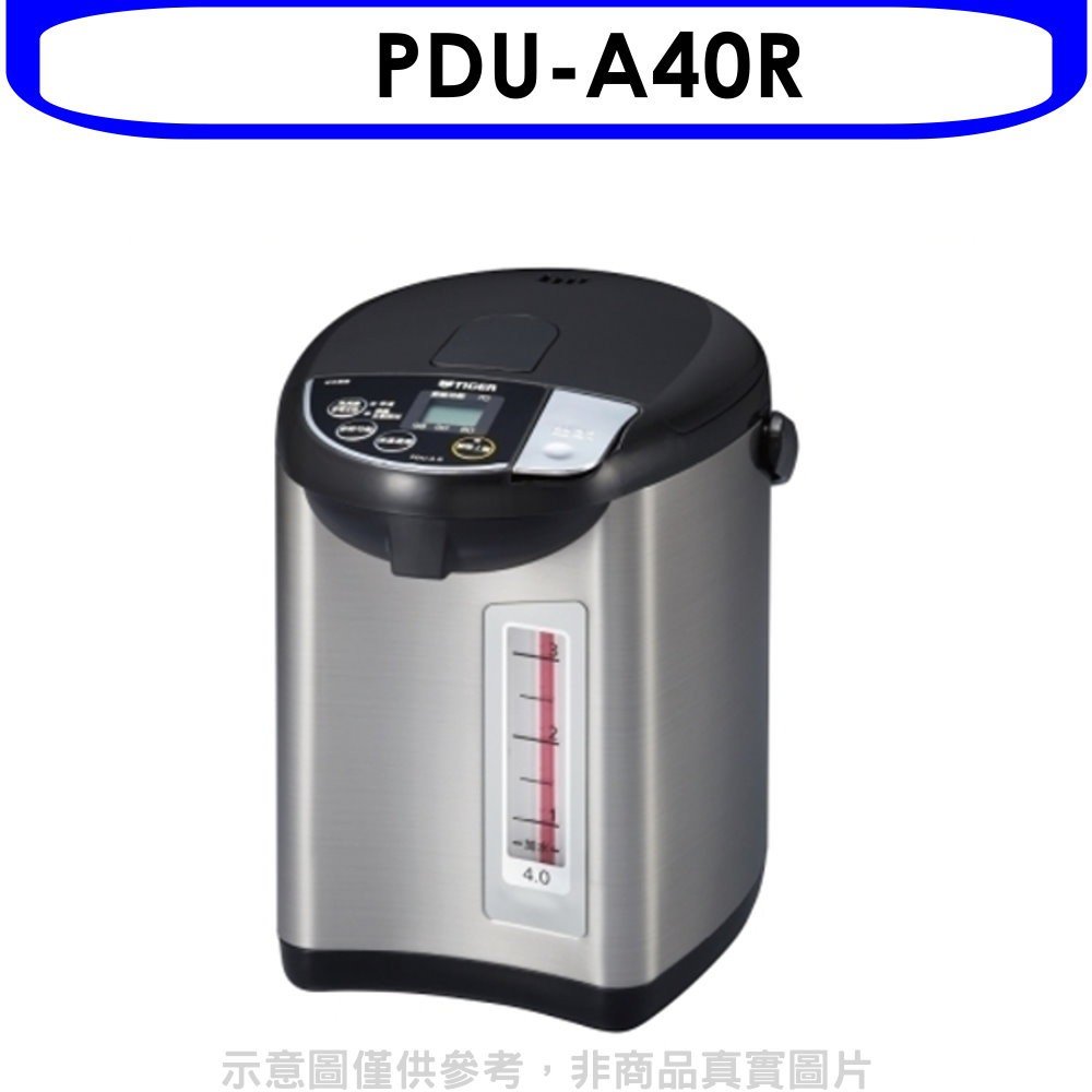 《可議價》虎牌【PDU-A40R】熱水瓶