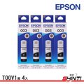 【4瓶】EPSON T00V100 黑 原廠墨水(T00V) 適用L3110/L5190/L5196/L3150