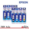 【4色2組】EPSON T00V100/T00V200/T00V300/T00V400 原廠墨水(T00V) 適用L3110/L5190/L5196/L3150