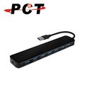 【PCT】USB 轉 7 埠 USB 3.0 Hub 含 BC(UH1731)