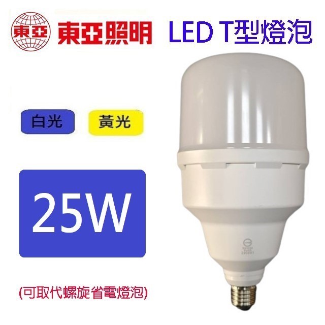 【1入】東亞 25W LED T型燈泡