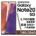 【晉吉國際】Samsung Galaxy Note20 5G (8G/256G)-各色