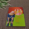 全新 93奇蹟 Dora給我們的生命禮物 書 書籍 勵志書籍 基督教叢書