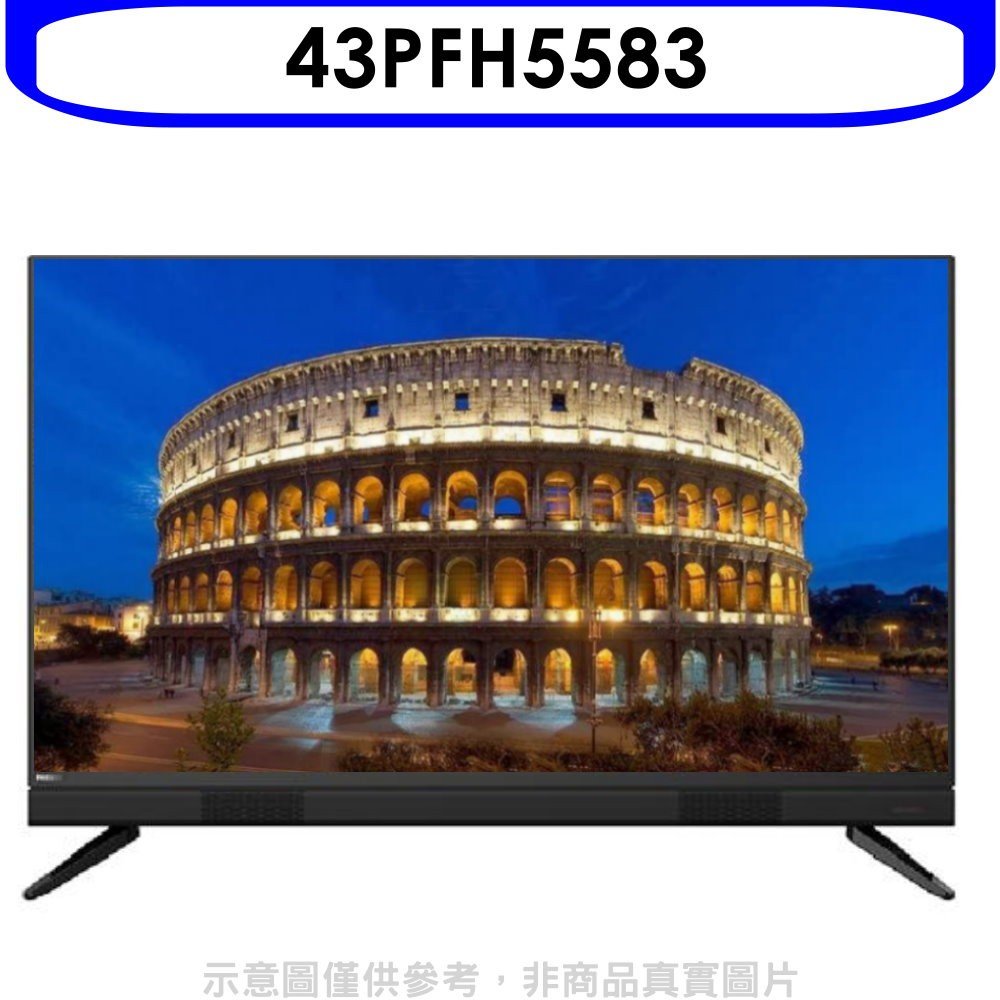 《可議價》飛利浦【43PFH5583】43吋FHD電視(無安裝)