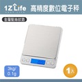 【1Z Life】高精度數位電子秤/廚房料理秤(500g/0.01g)