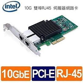 Intel® 乙太網路交集網路介面卡 X550-T2 10G 雙埠 RJ45 伺服器網路卡