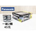 「永固電池」Panasonic 國際牌 1號 D 碳鋅電池 鋅錳電池 乾電池