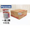 「永固電池」Panasonic 國際牌 1號 D 鹼性電池 大電流 乾電池