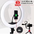 YIDA® YD-500M 18吋環形燈+手機麥克風套組vlogging
