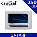 美光Micron Crucial MX500 250GB SATAⅢ 固態硬碟