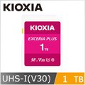 KIOXIA EXCERIA PLUS 1TB UHS-I V30 U3 SDXC 記憶卡