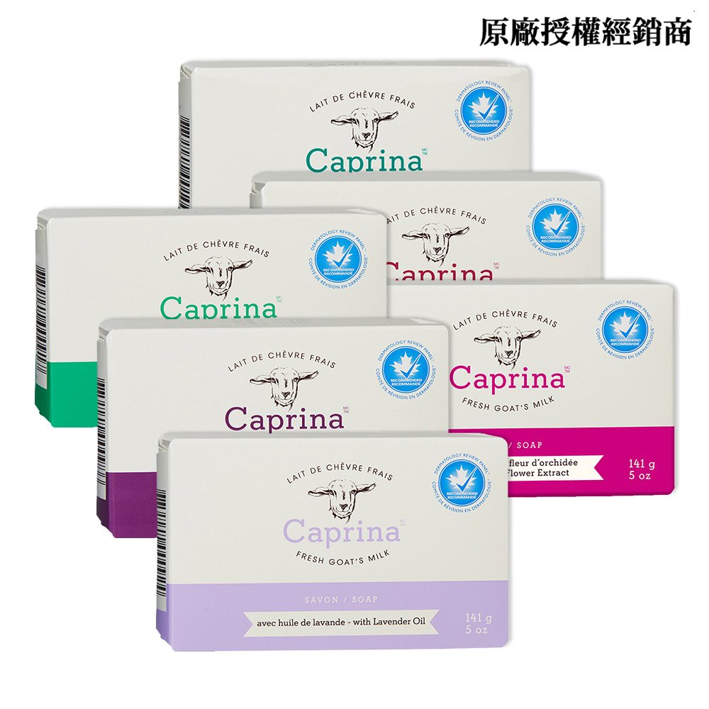 加拿大第一品牌Caprina山羊奶滋養皂-141g/5oz(６款任選)