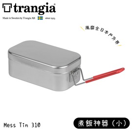 【Trangia 瑞典 Mess Tin TR-310 煮飯神器VS便當盒《小紅把手》】500310/超輕鋁餐盒/環保餐具