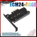 [ PC PARTY ] 銀欣 ECM24-ARGB M.2 NVMe轉PCIe3.0 x4 ARGB 轉接卡與散熱鰭片組