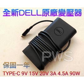 【全新 戴爾 DELL 原廠 TYPE-C DA90PM170 USB LA90PM170 TDK 90W 新款 圓弧