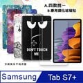 VXTRA 三星 Galaxy Tab S7+ 12.4吋 文創彩繪 隱形磁力皮套+9H鋼化玻璃貼(合購價) T970 T975 T976