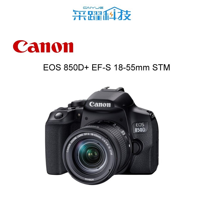 Canon EOS 850D +18-55 IS STM《平輸繁中》