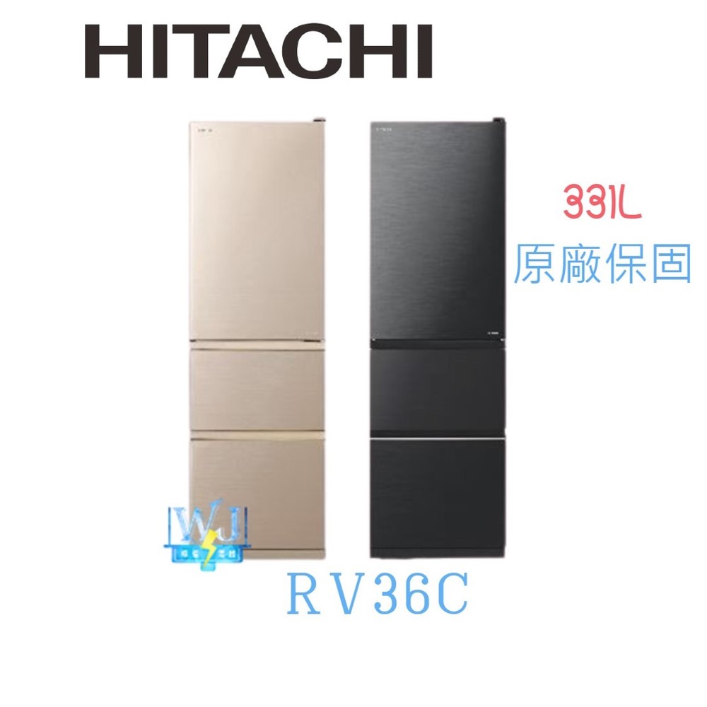 【鋼板材質】HITACHI 日立 RV36C / R-V36C 三門冰箱 1級能源效率 窄版設計變頻冰箱
