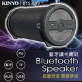 KINYO 耐嘉 BTS-699 藍牙讀卡喇叭 藍芽喇叭 藍牙喇叭 Bluetooth 無線 插卡式 重低音 音箱 音響 音樂播放