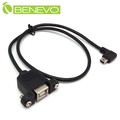 BENEVO可鎖型 50cm USB2.0 B母對右彎Mini USB公訊號延長線